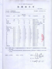 浙江疾病控制中心測(cè)試報(bào)告3